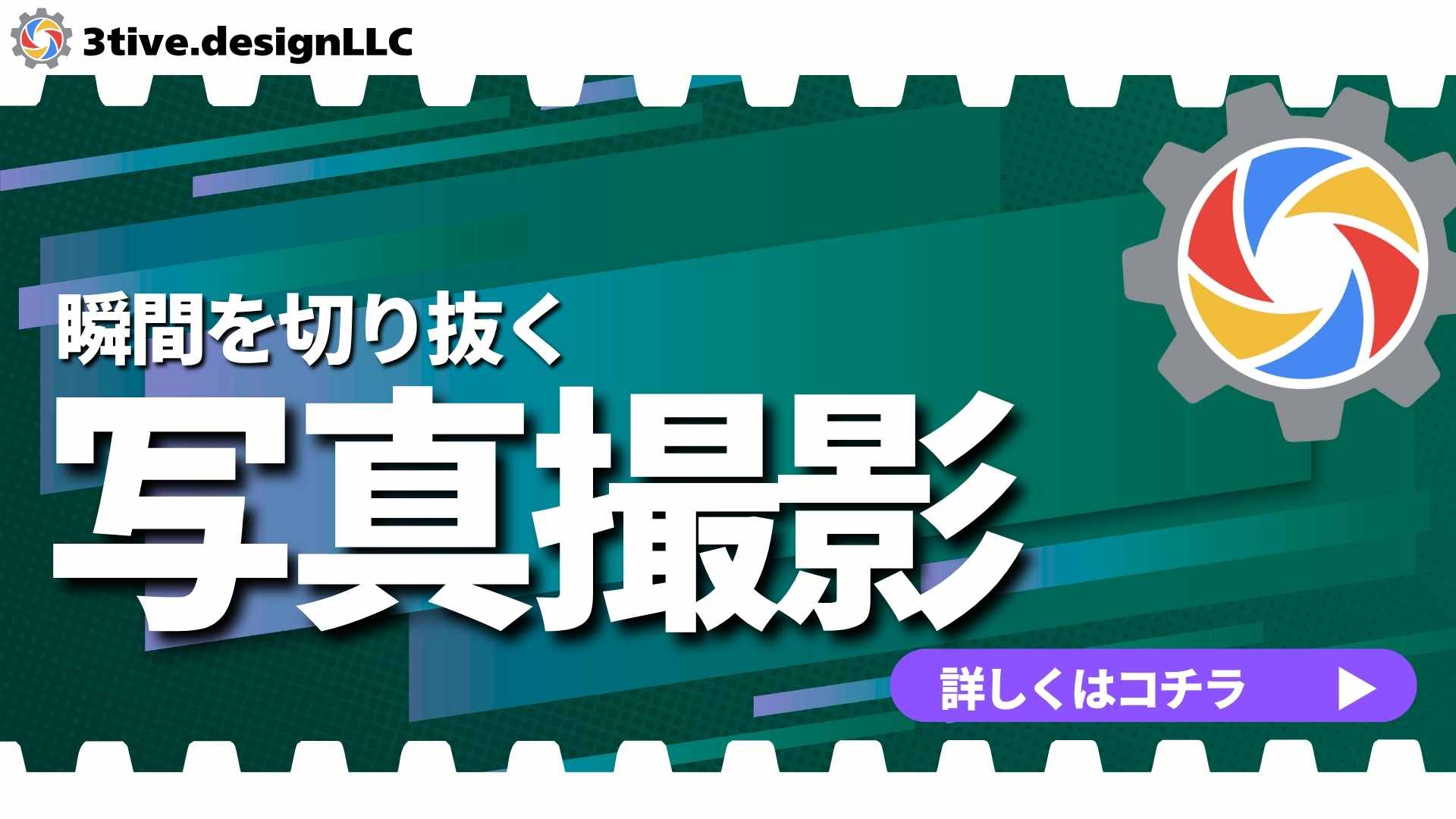写真撮影