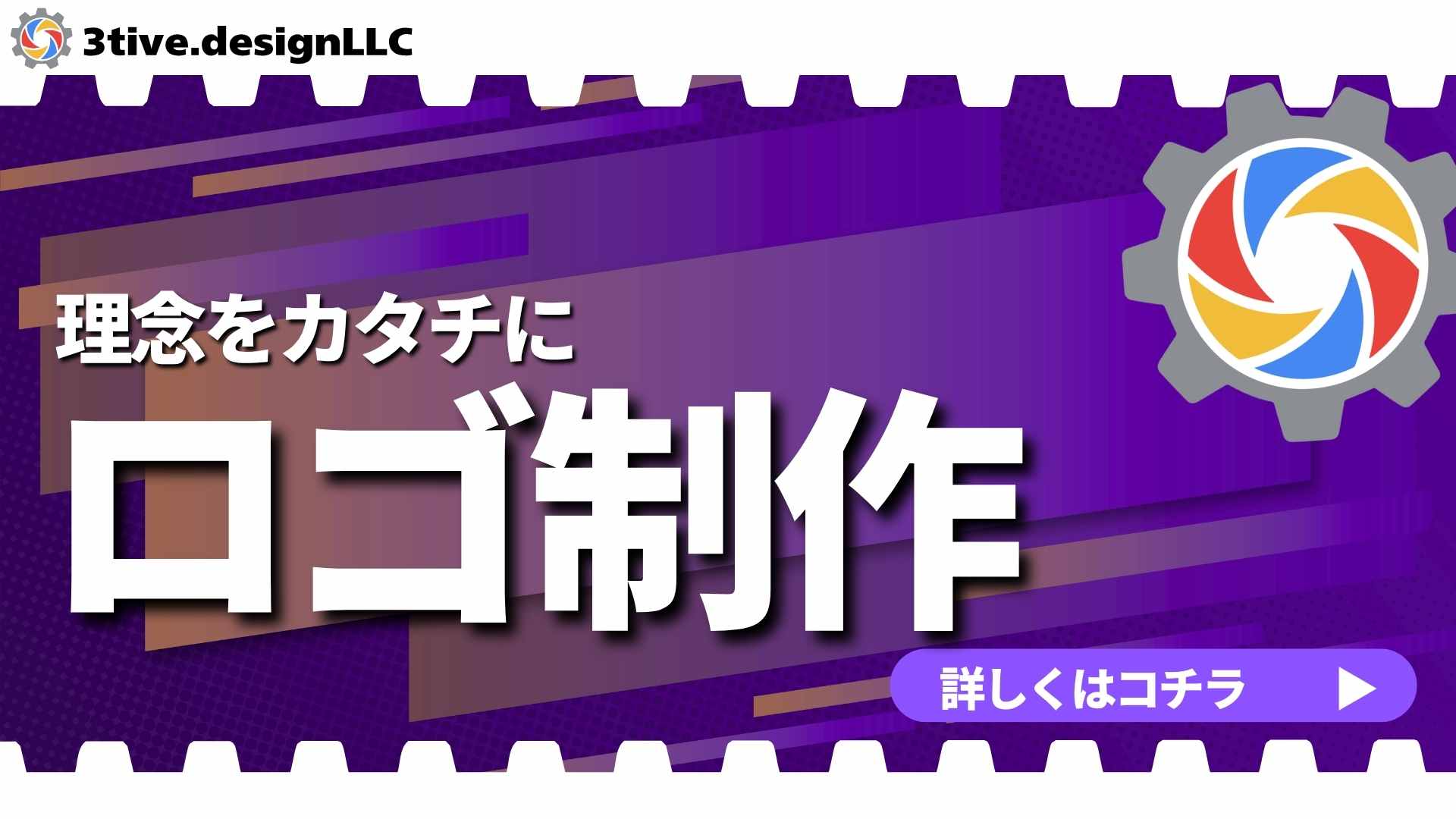 ロゴ制作