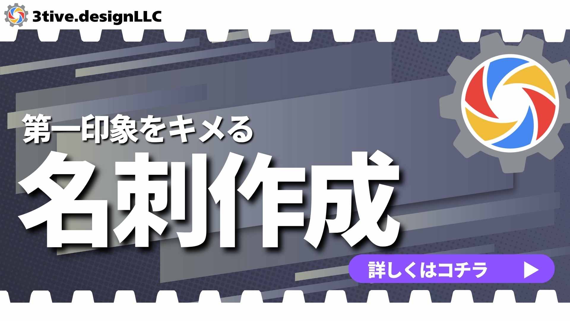 名刺作成