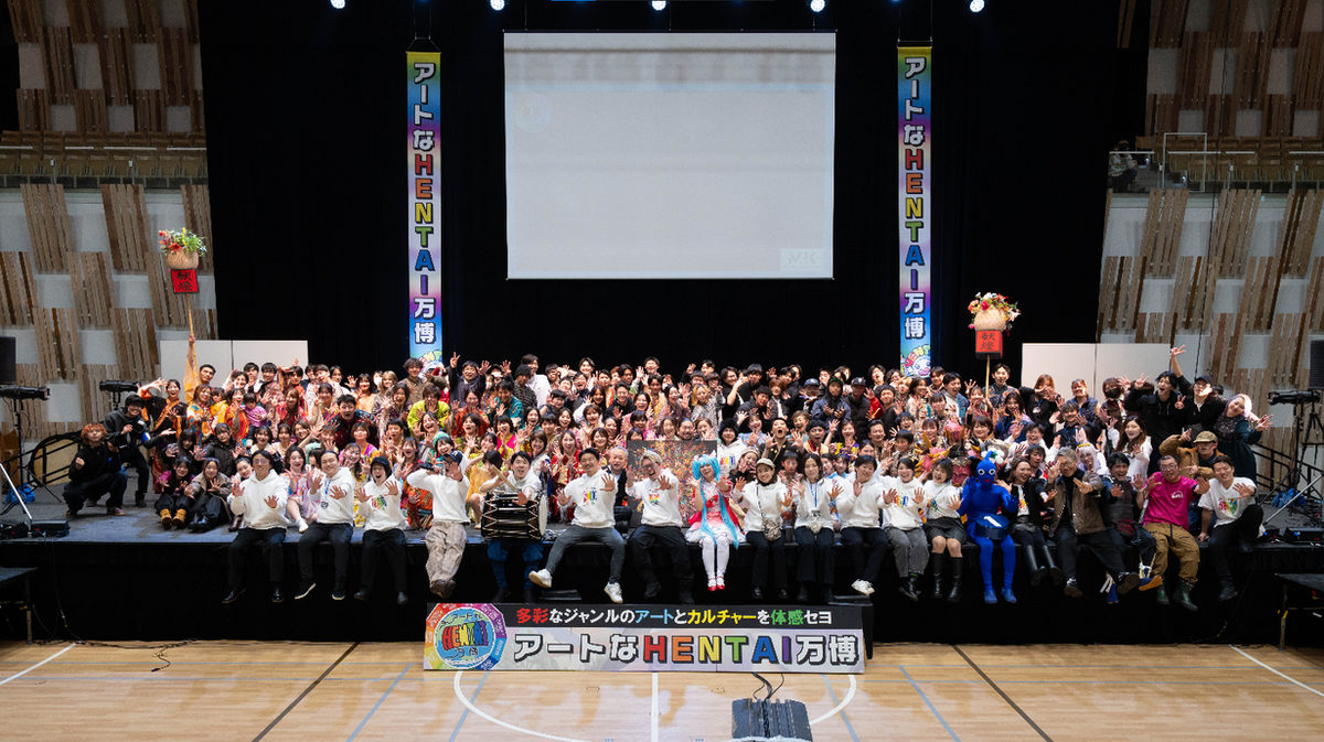 アートなHENTAI万博2026の会場に集まった出展者・スタッフの集合写真
