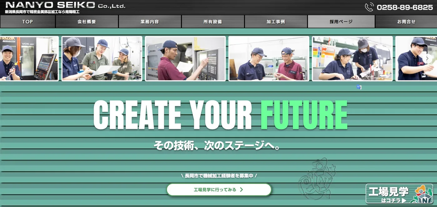 南陽精工 WEB・映像・ロゴ