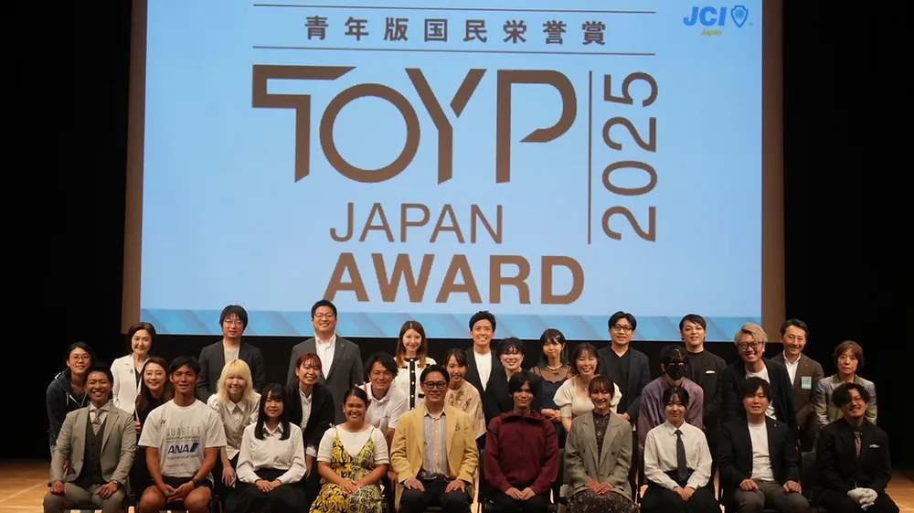 TOYP2025 JAPAN AWARD 受賞者集合写真