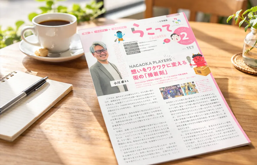Nagaoka Players 掲載記事誌面