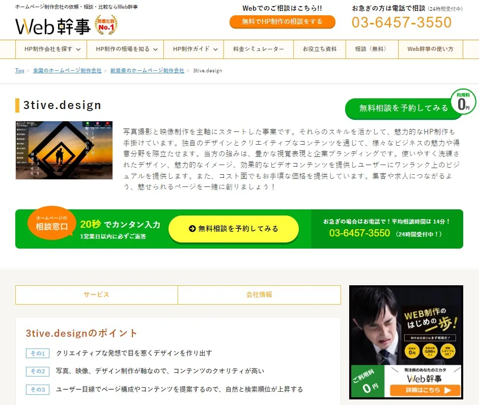 【新着情報】WEB幹事様掲載