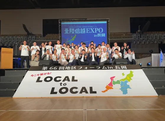 JCI北陸信越地区フォーラム実行委員長