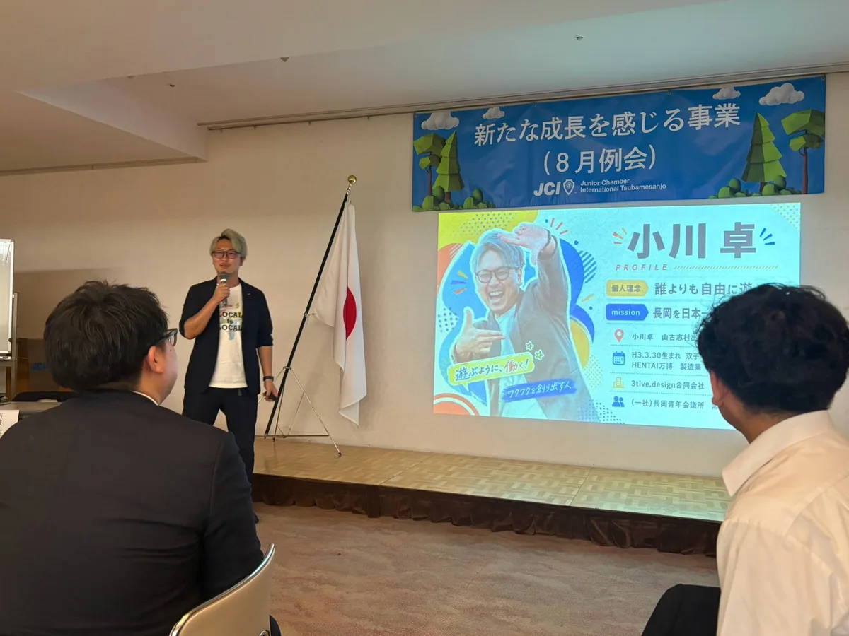 燕三条青年会議所 8月例会にて講師を務めました
