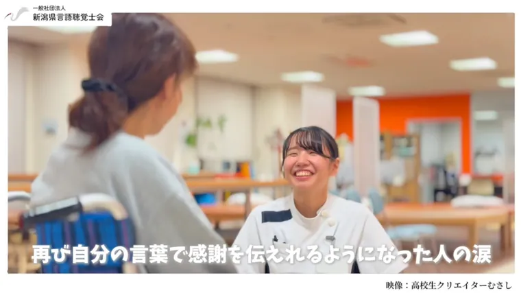 ST協会 プロモーション映像