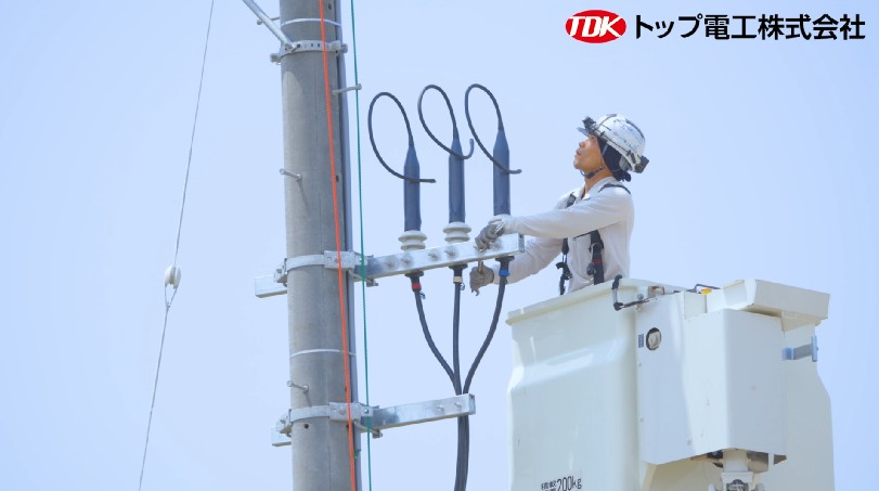 トップ電工 TV CM
