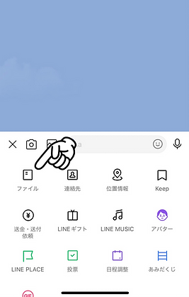 LINEのファイル送信機能を選ぶ画面