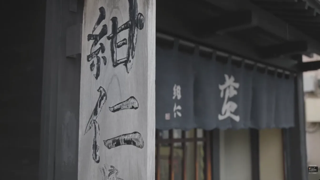 染織工房 紺仁 PR映像・SNS運用