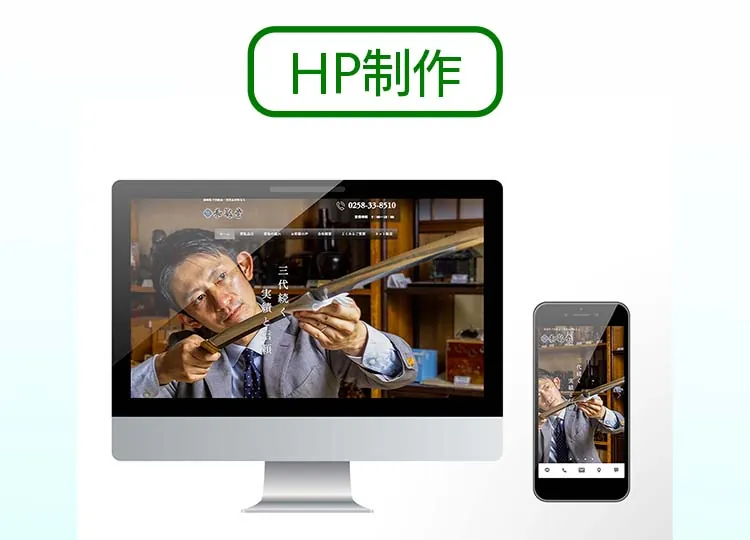 和敬堂 様
