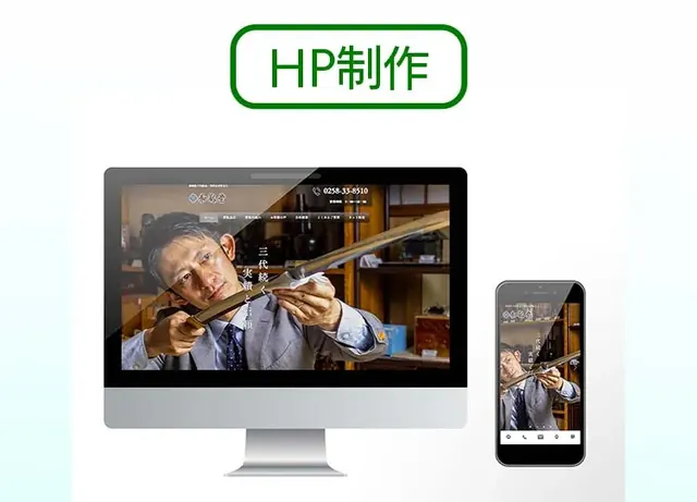 和敬堂 様 HP制作