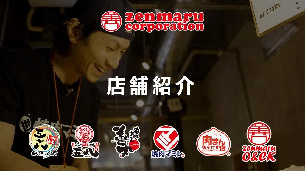 善丸コーポレーション 様