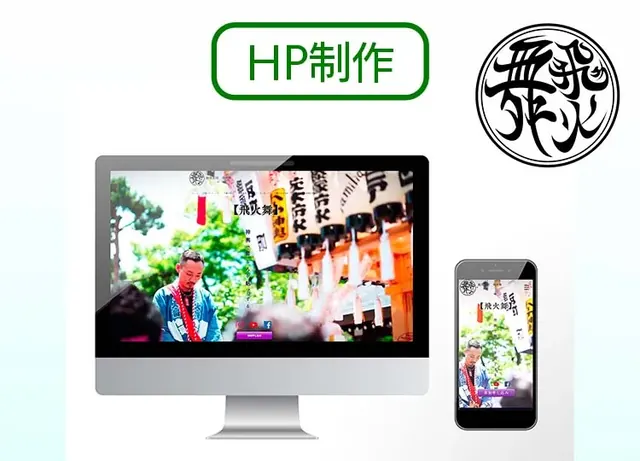 越後ながおか飛火舞 様 HP制作