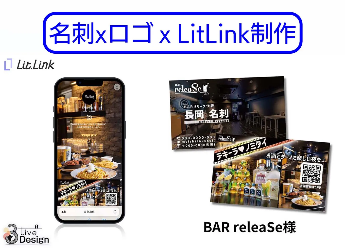 BARreleaSe 様