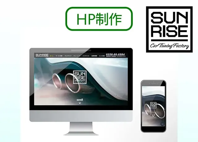 SUNRISE 様 HP制作
