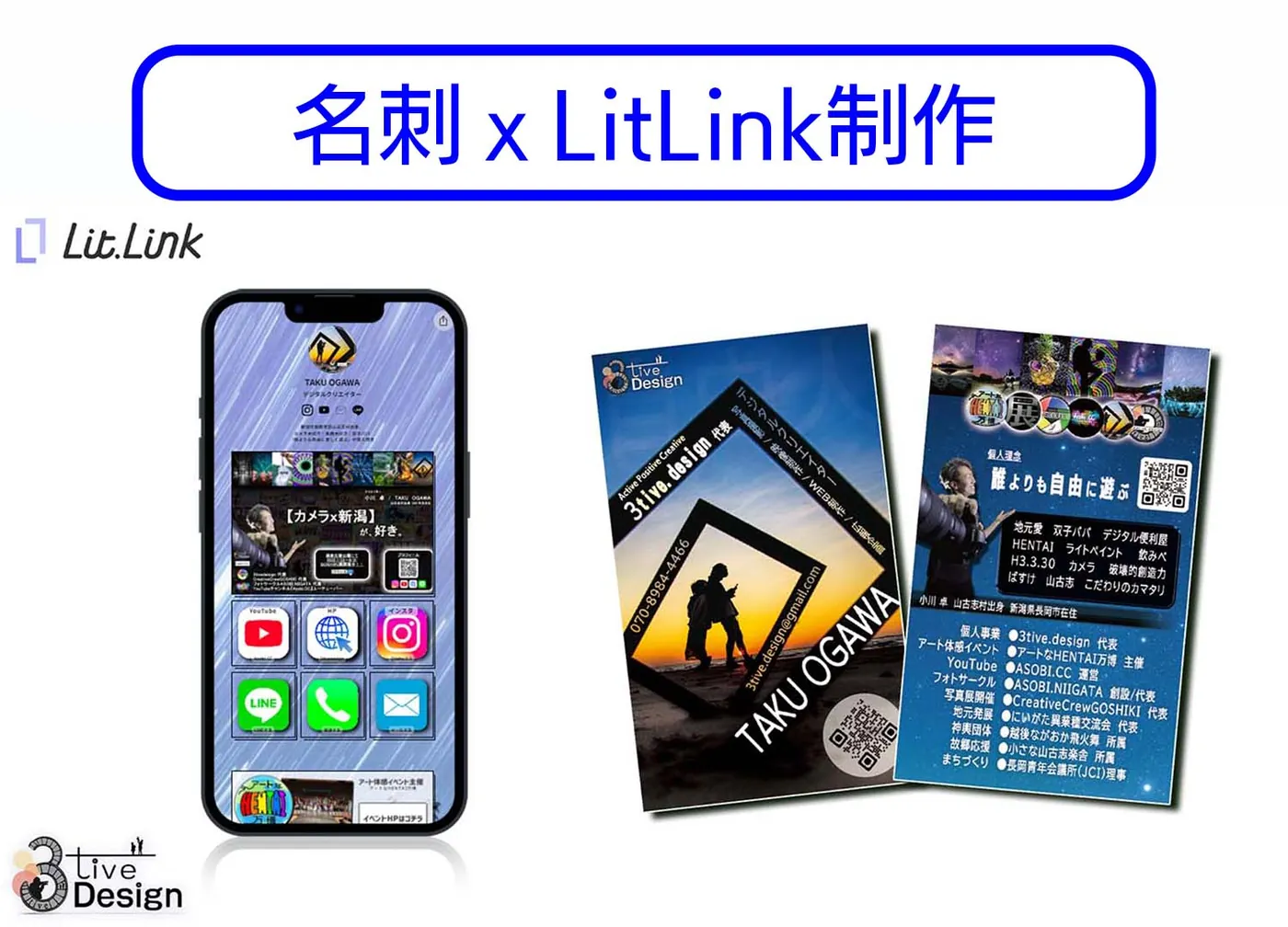 Ｍｙ名刺