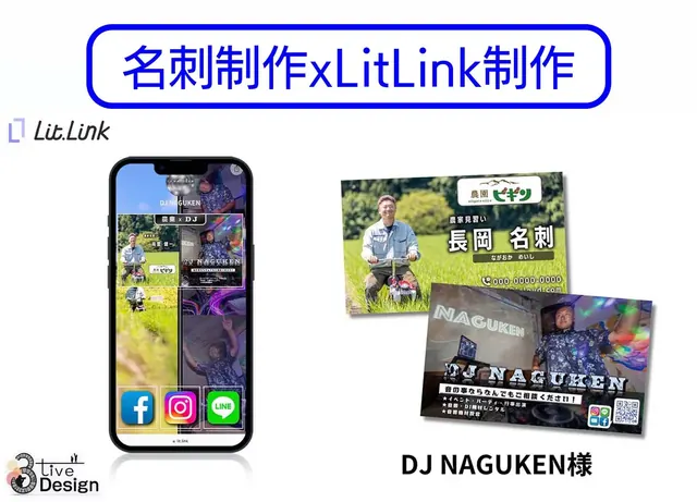DJ NAGUKEN 様 名刺×LitLink