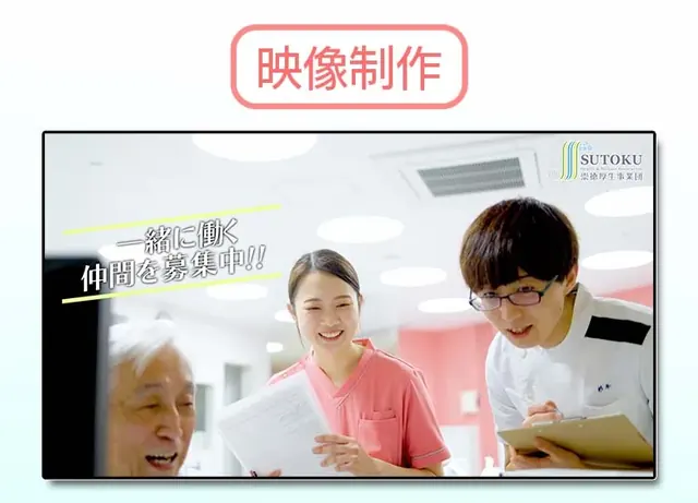 県立加茂病院 様 TVCM制作