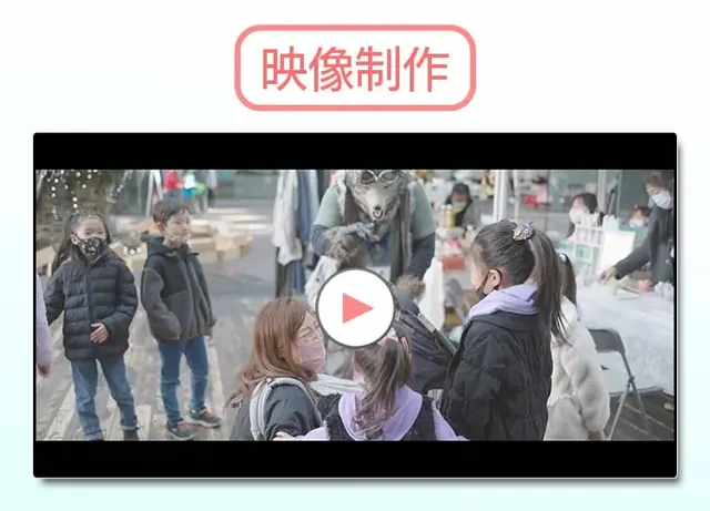 長岡エコマルシェ 様 イベント映像