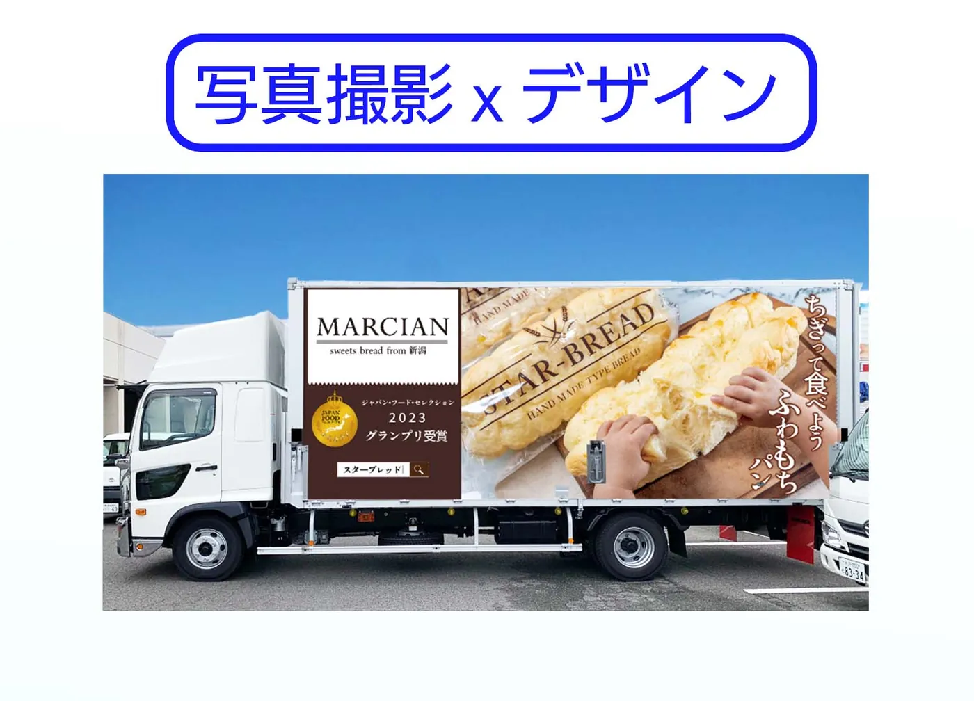 マルシャン 様