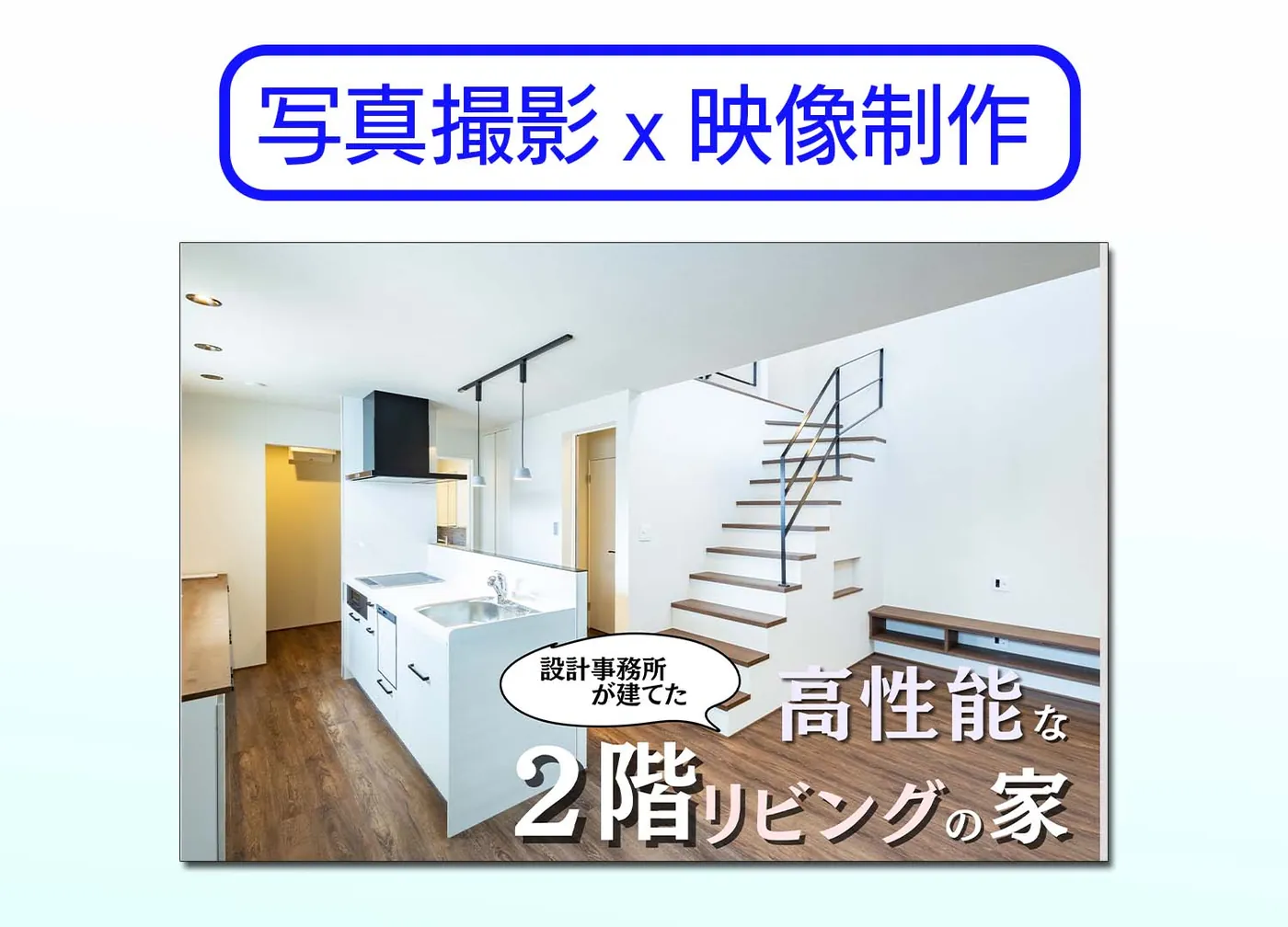 長岡総合開発 様